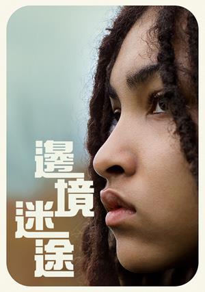 【11/6上架】邊境迷途 預告-North of Albany