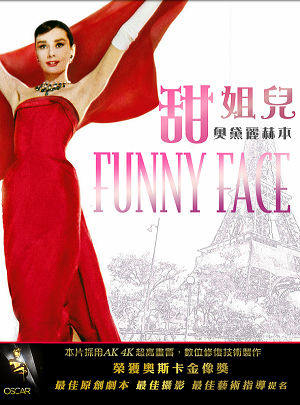 甜姐兒(全新數位修復)-Funny Face
