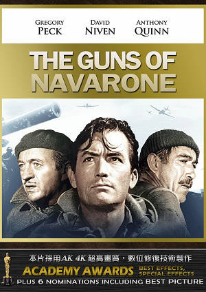 六壯士(全新數位修復)-The Guns of Navarone