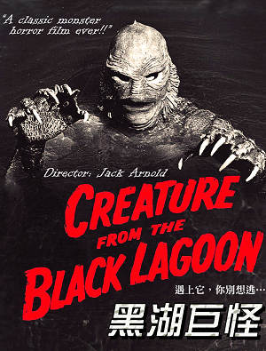 黑湖巨怪(全新數位修復)-Creature from the Black Lagoon