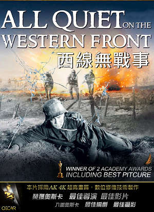 西線無戰事(全新數位修復)-All Quiet on the Western Front