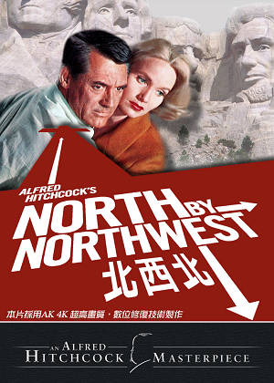 北西北(經典數位修復)-North by Northwest