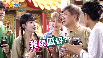 綜藝大集合
