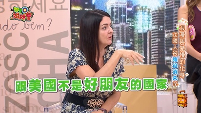 WTO姐妹會