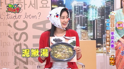 WTO姐妹會